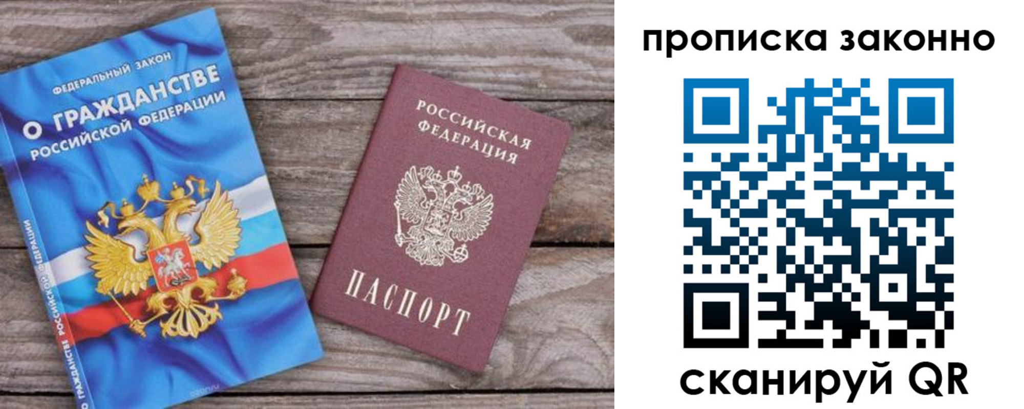 временная прописка в Касимове