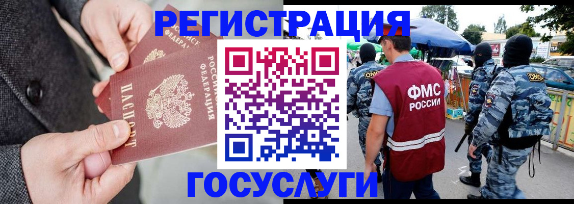 миграционный учет в Касимове