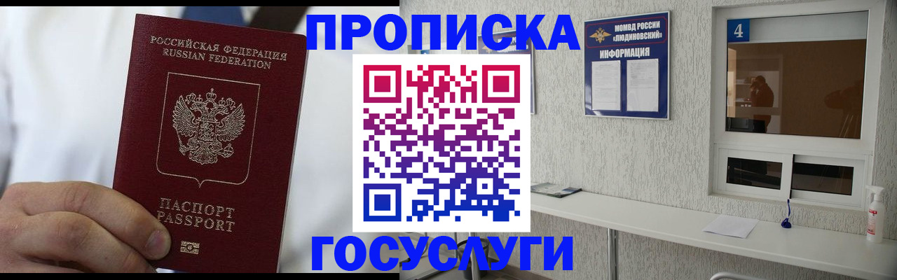 пропишу в квартире в Касимове