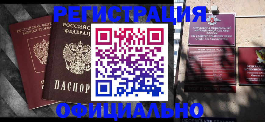 временная регистрация недорого в Касимове