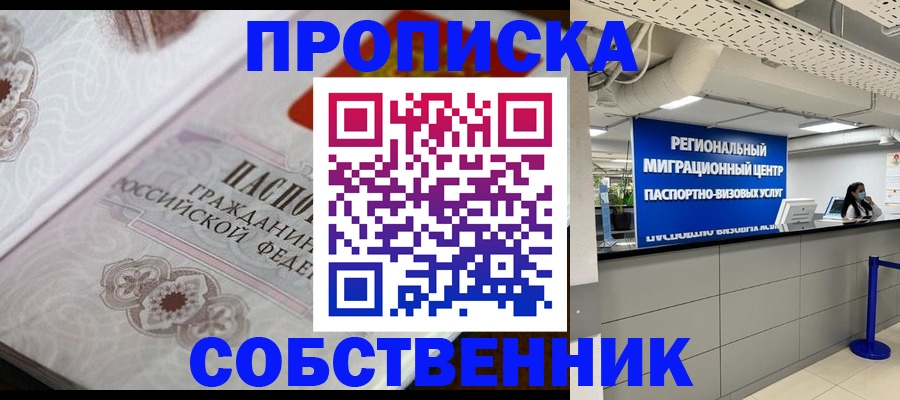 временная регистрация недорого в Касимове