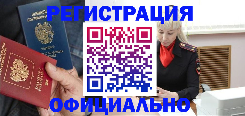 прописка паспорт в Касимове