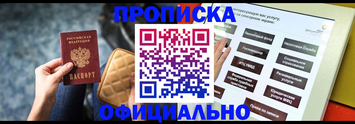 прописка регистрация в Касимове