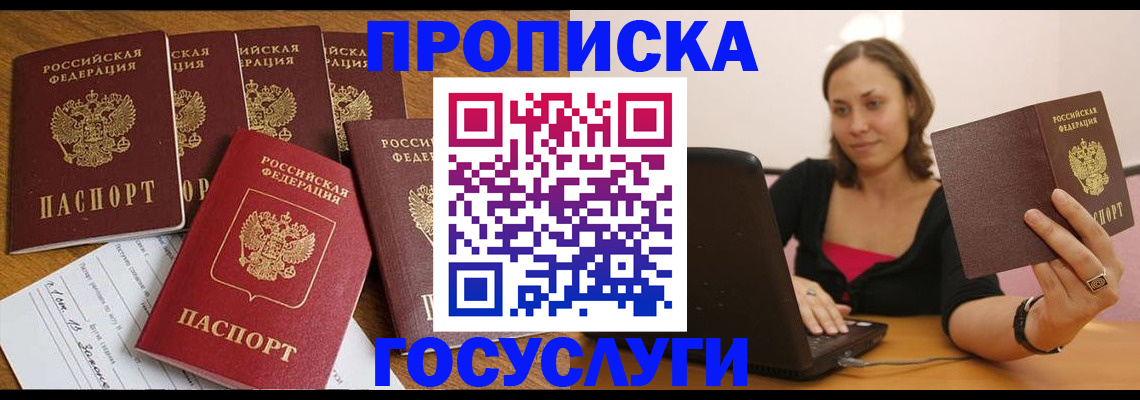 временная регистрация поиск в Касимове